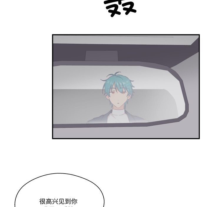《柔軟的愛人》漫画 第21話
