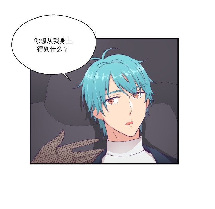 《柔軟的愛人》漫画 第21話