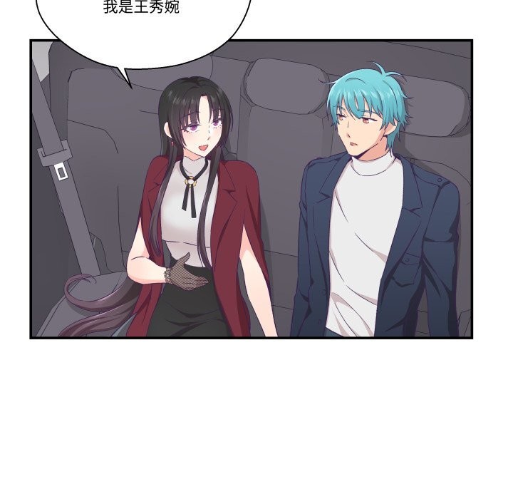《柔軟的愛人》漫画 第21話