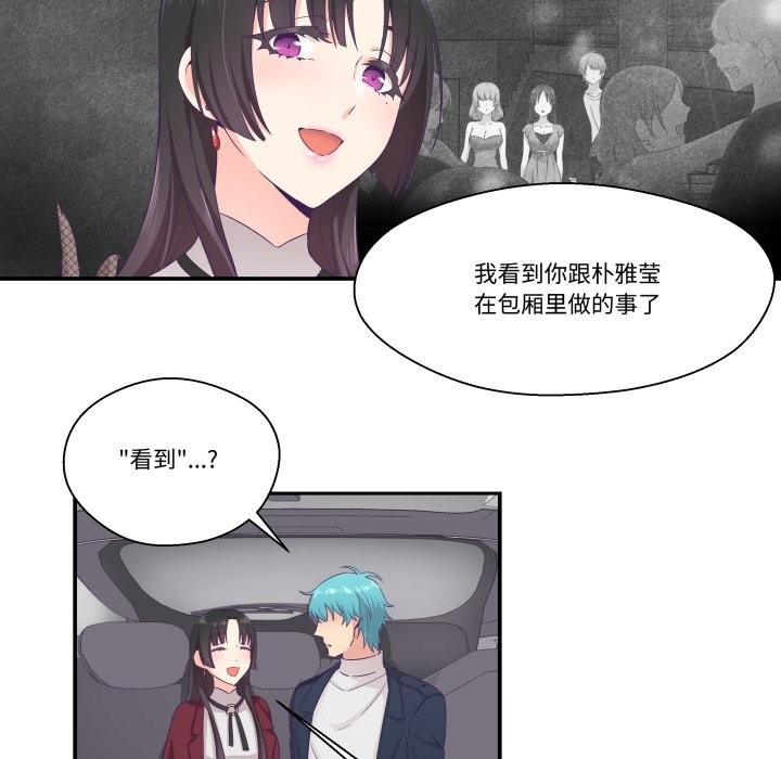 《柔軟的愛人》漫画 第21話