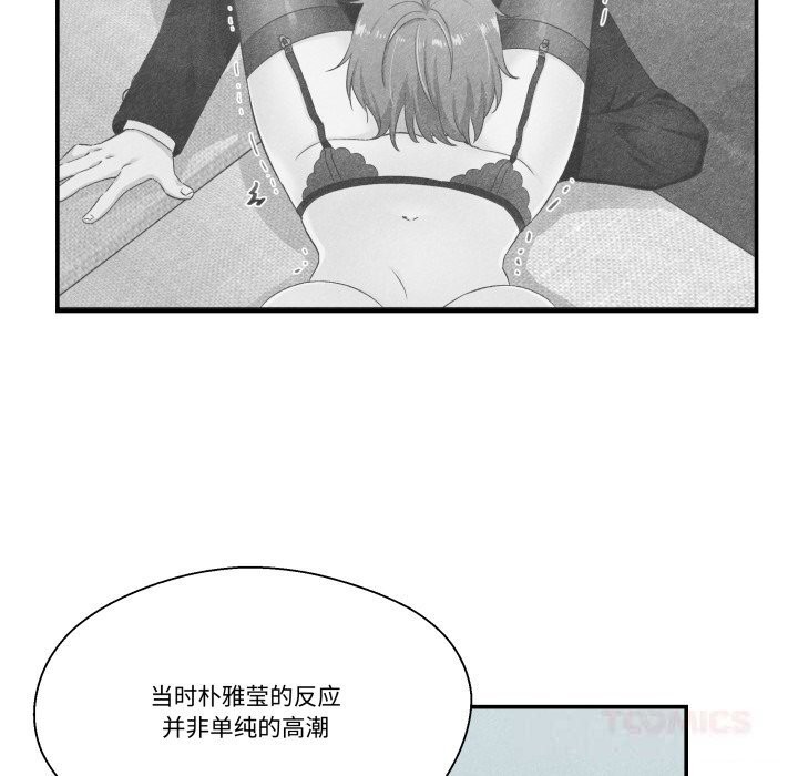 《柔軟的愛人》漫画 第21話