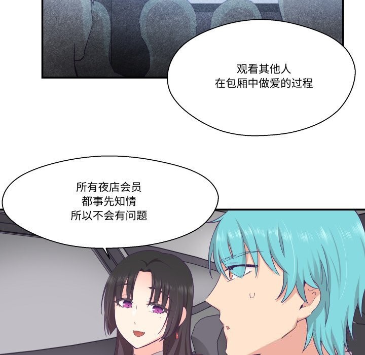 《柔軟的愛人》漫画 第21話