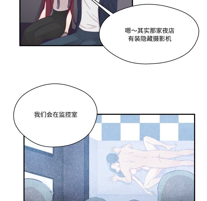 《柔軟的愛人》漫画 第21話