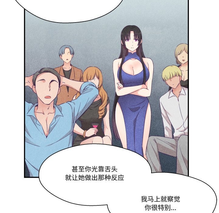《柔軟的愛人》漫画 第21話