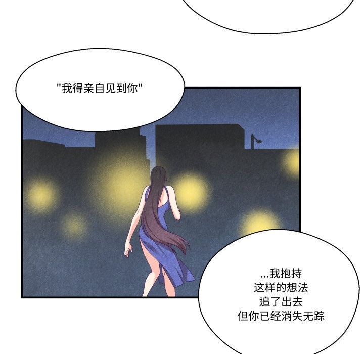 《柔軟的愛人》漫画 第21話