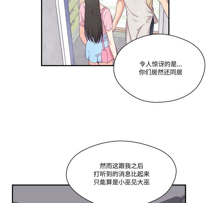 《柔軟的愛人》漫画 第21話