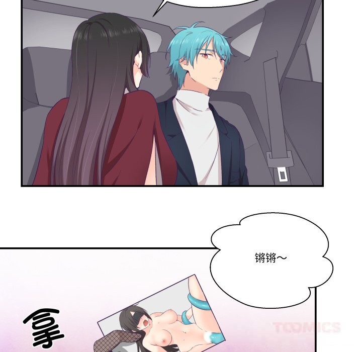 《柔軟的愛人》漫画 第21話