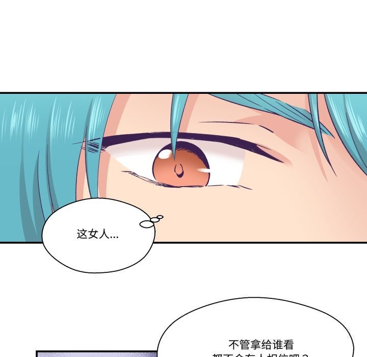 《柔軟的愛人》漫画 第21話