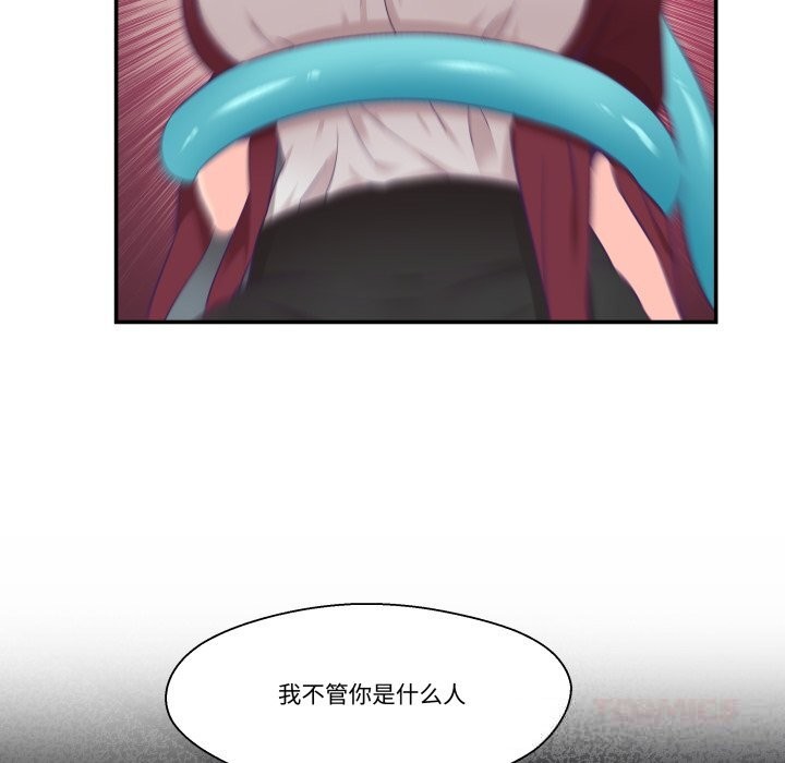 《柔軟的愛人》漫画 第21話
