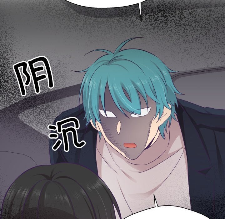 《柔軟的愛人》漫画 第21話