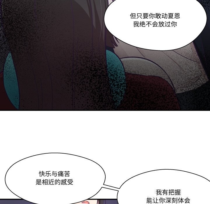 《柔軟的愛人》漫画 第21話