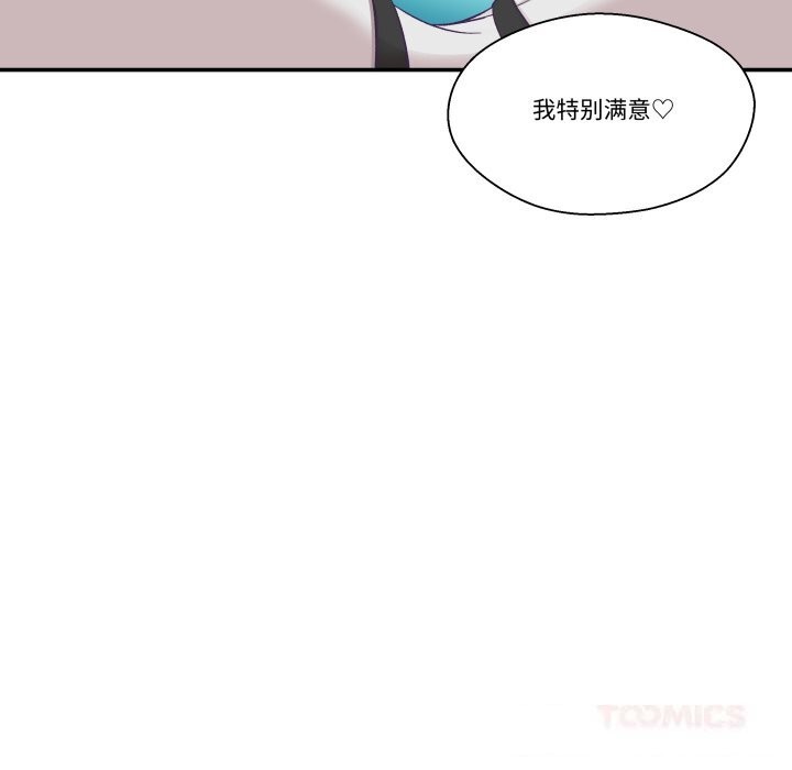 《柔軟的愛人》漫画 第21話