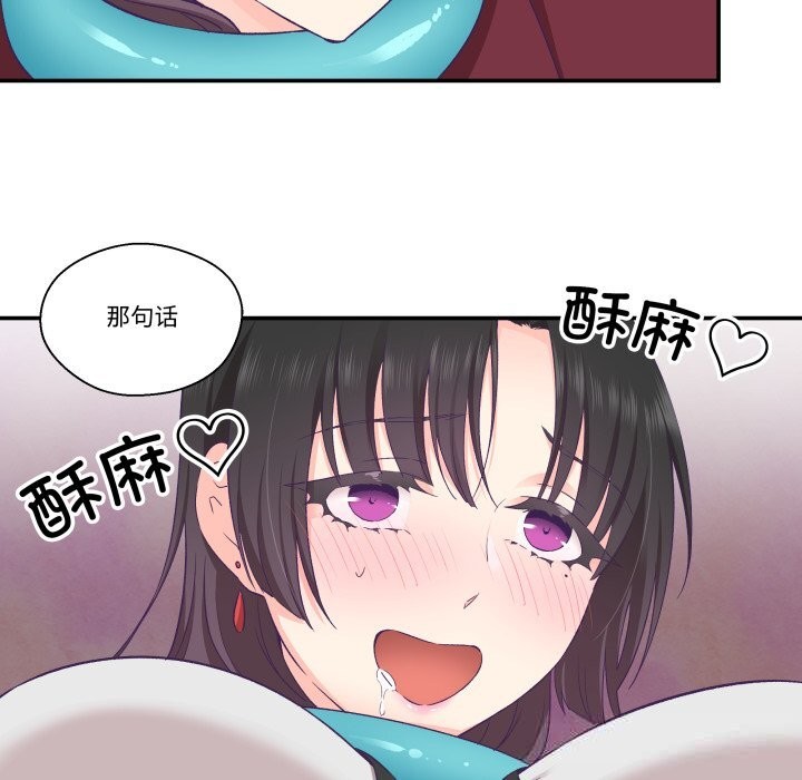 《柔軟的愛人》漫画 第21話