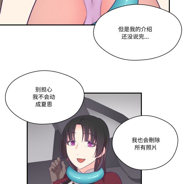 《柔軟的愛人》漫画 第21話
