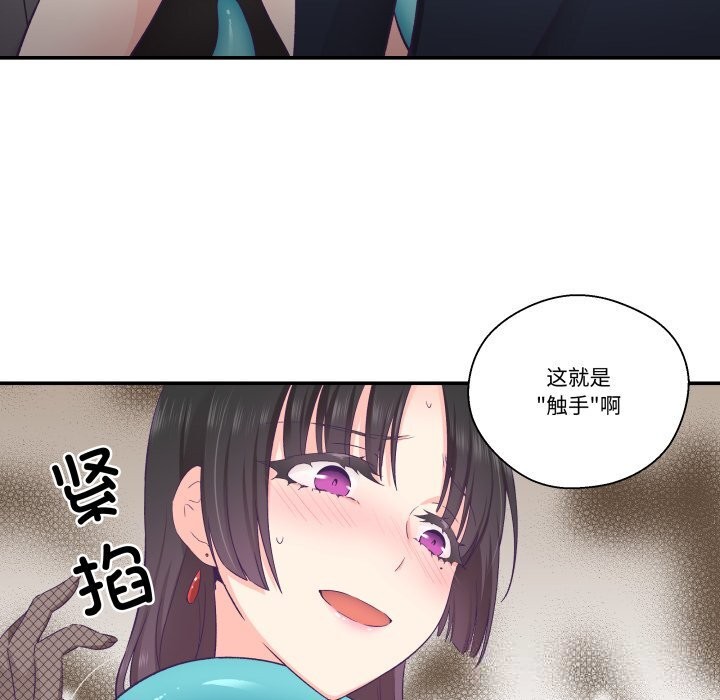 《柔軟的愛人》漫画 第21話