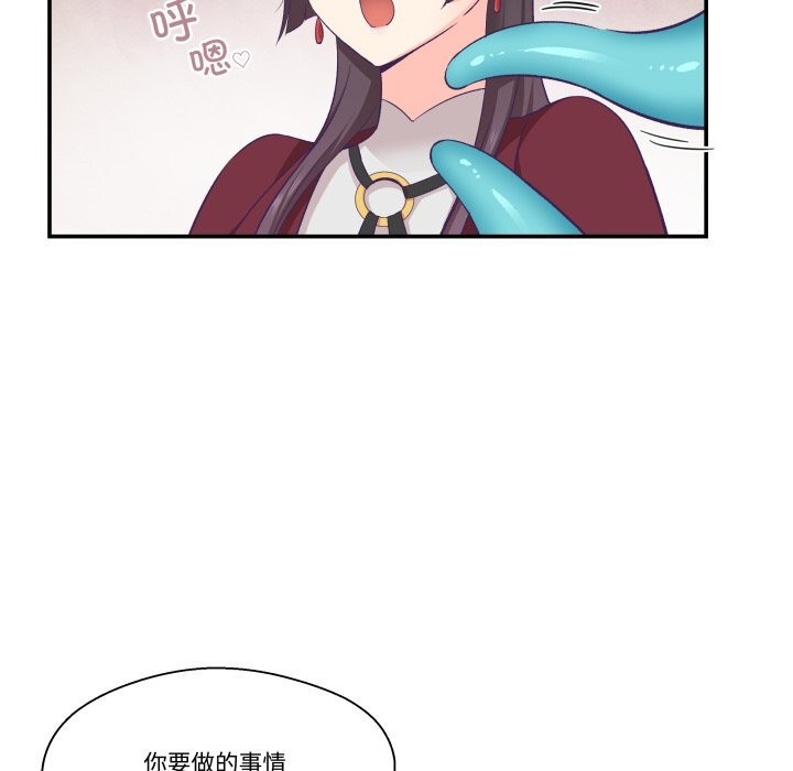 《柔軟的愛人》漫画 第21話