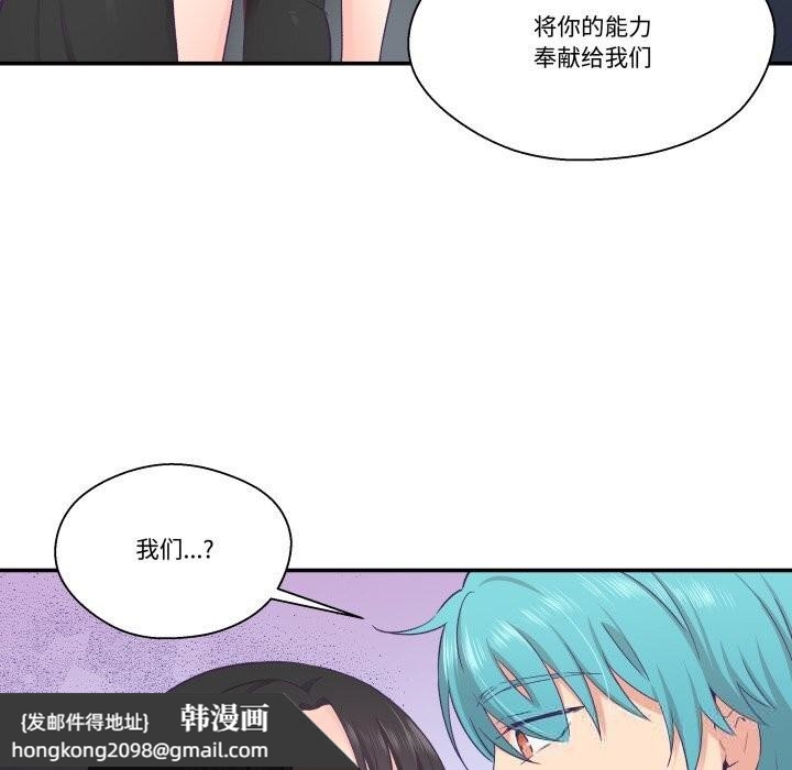 《柔軟的愛人》漫画 第21話