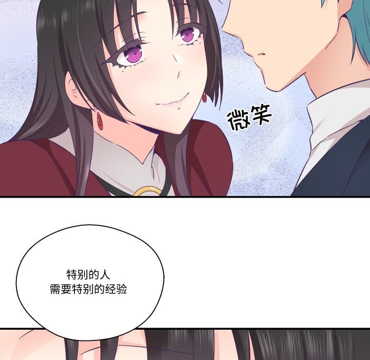 《柔軟的愛人》漫画 第21話