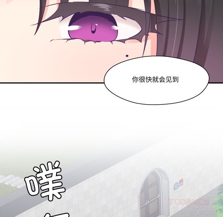 《柔軟的愛人》漫画 第21話