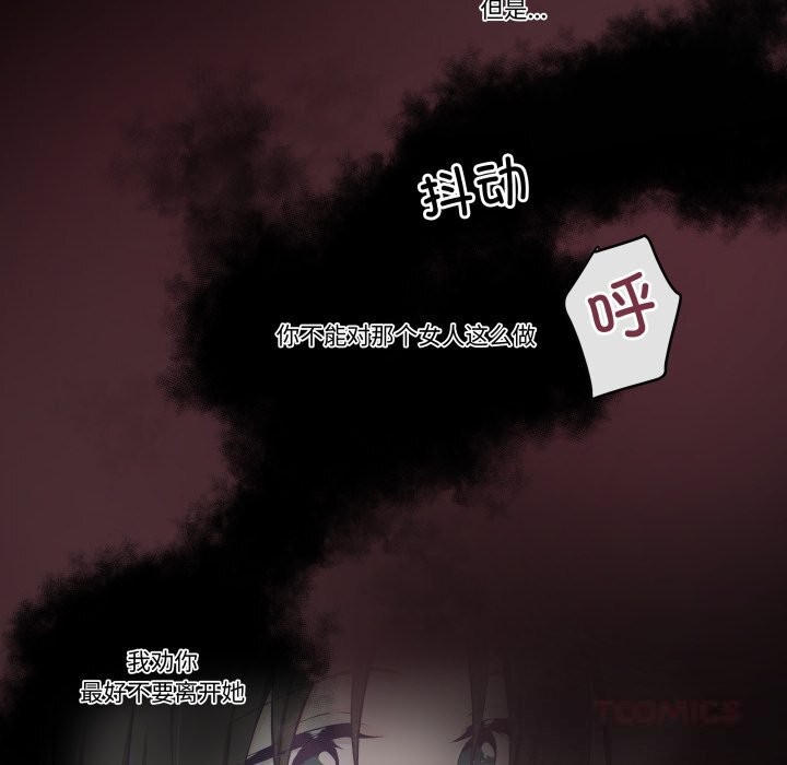 《柔軟的愛人》漫画 第21話
