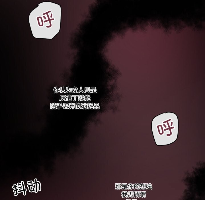 《柔軟的愛人》漫画 第21話