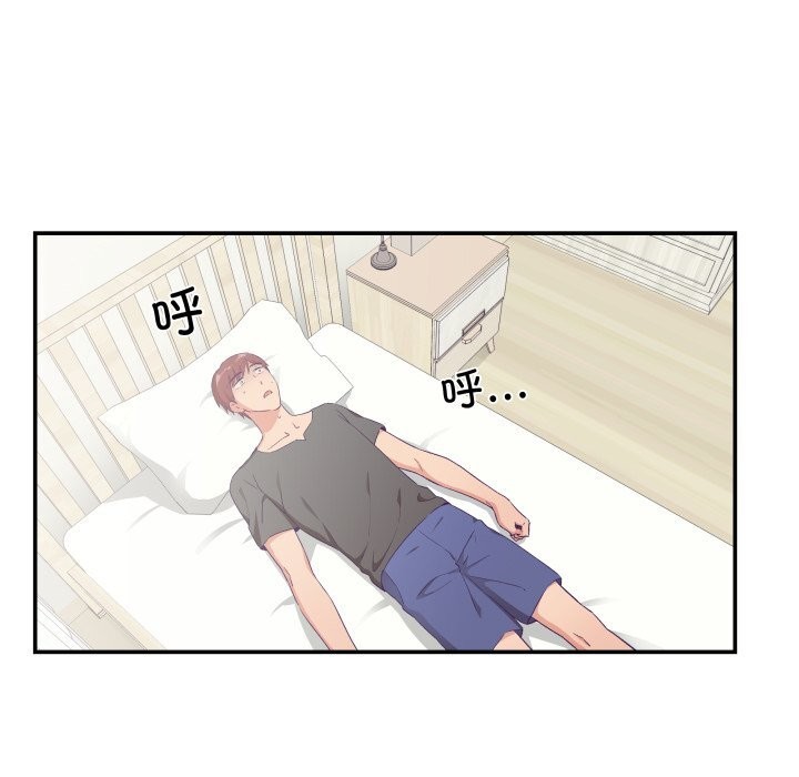 《柔軟的愛人》漫画 第21話