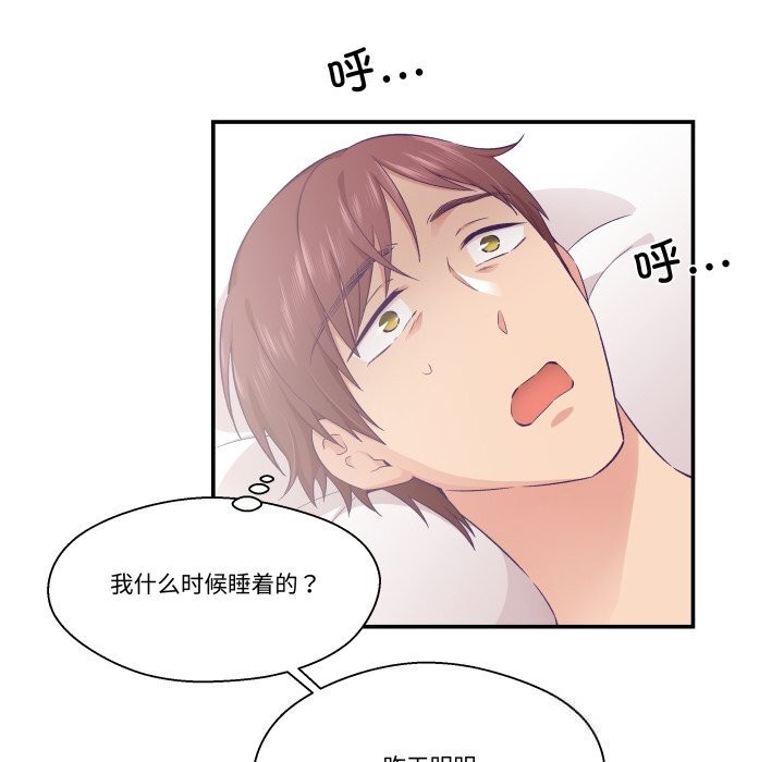 《柔軟的愛人》漫画 第21話
