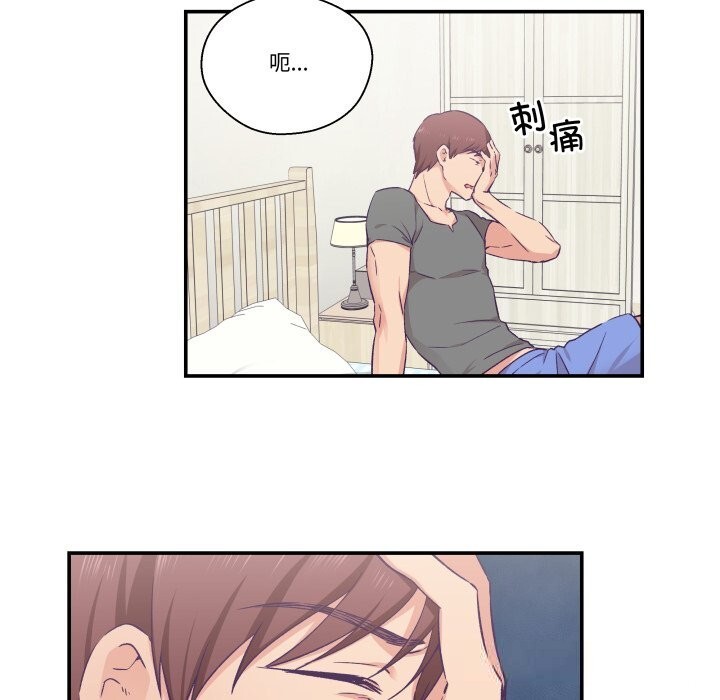 《柔軟的愛人》漫画 第21話