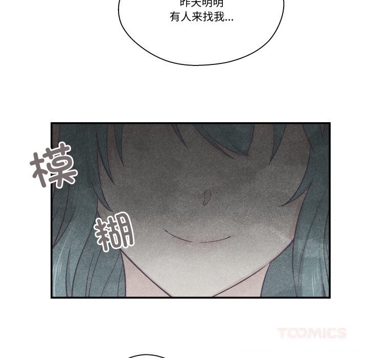 《柔軟的愛人》漫画 第21話