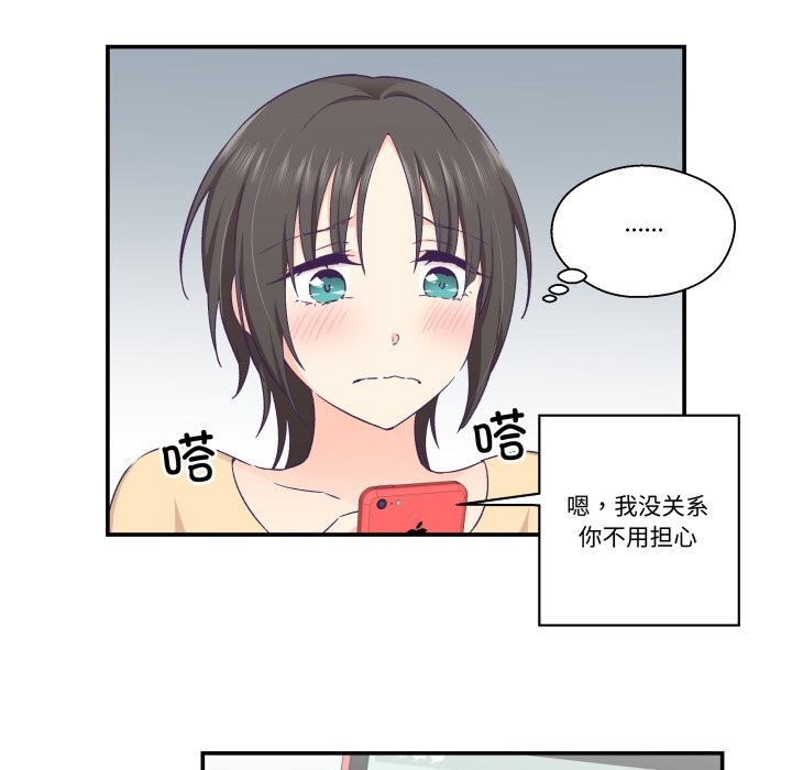 《柔軟的愛人》漫画 第21話