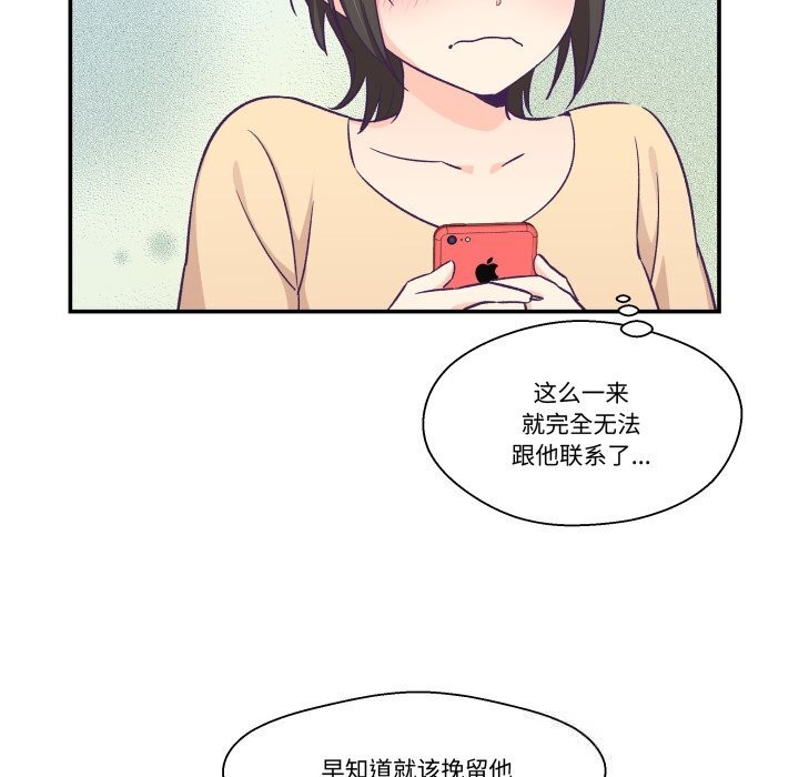 《柔軟的愛人》漫画 第21話