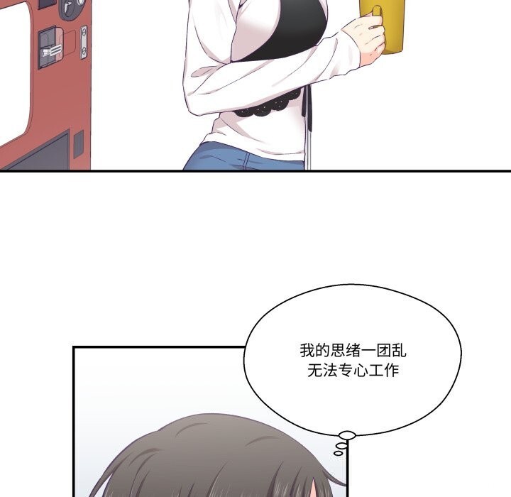 《柔軟的愛人》漫画 第21話