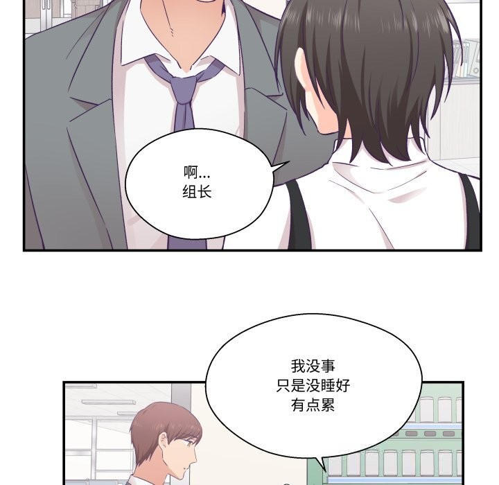 《柔軟的愛人》漫画 第21話