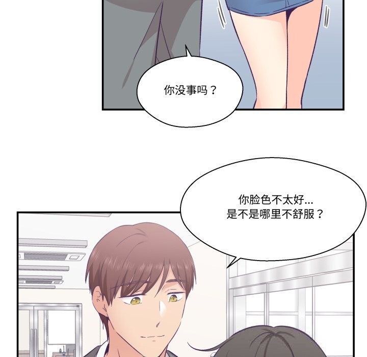 《柔軟的愛人》漫画 第21話