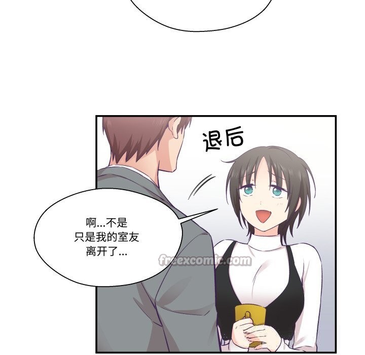 《柔軟的愛人》漫画 第21話