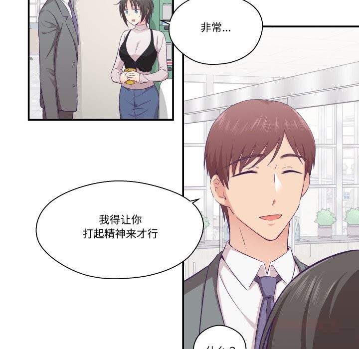 《柔軟的愛人》漫画 第21話