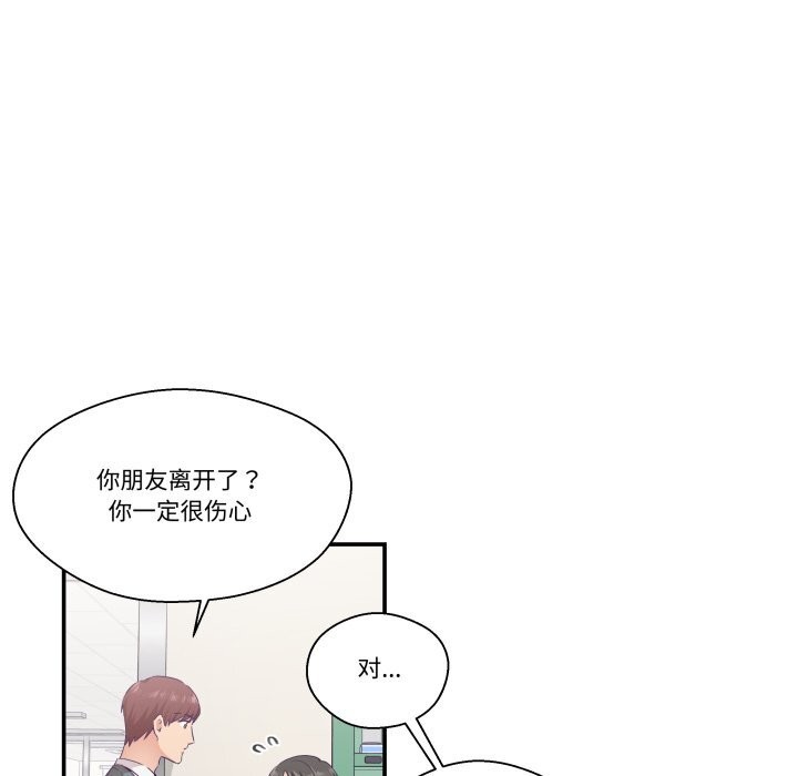 《柔軟的愛人》漫画 第21話