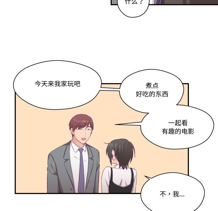 《柔軟的愛人》漫画 第21話