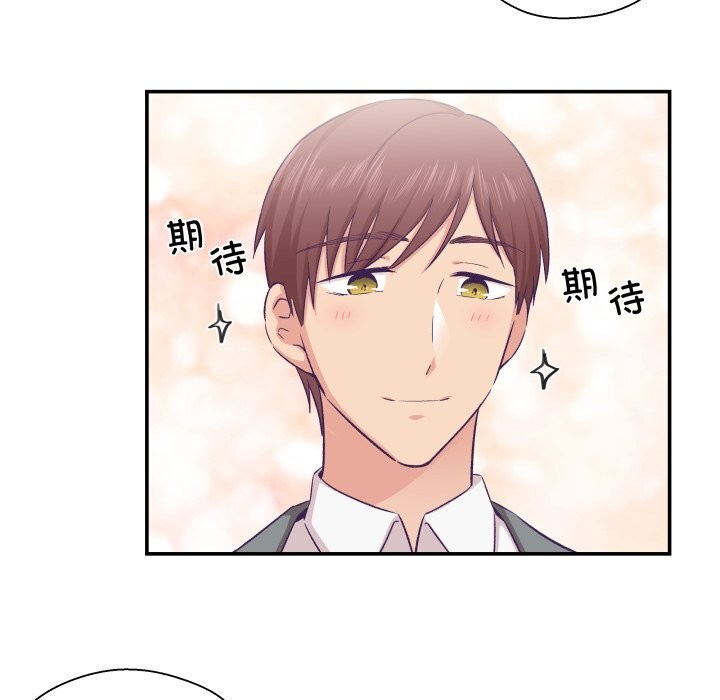 《柔軟的愛人》漫画 第21話