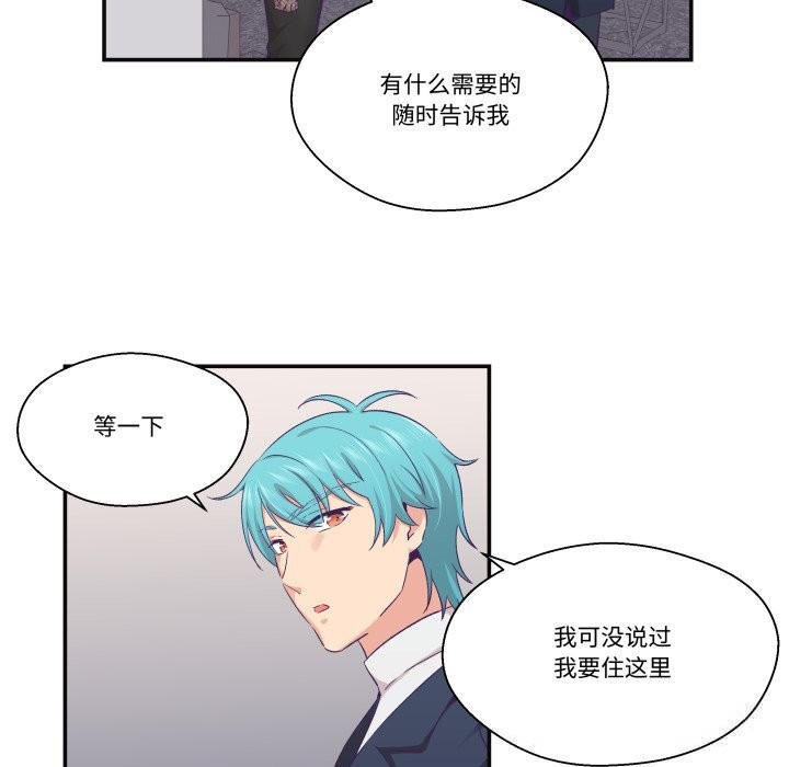 《柔軟的愛人》漫画 第22話