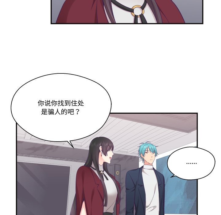 《柔軟的愛人》漫画 第22話