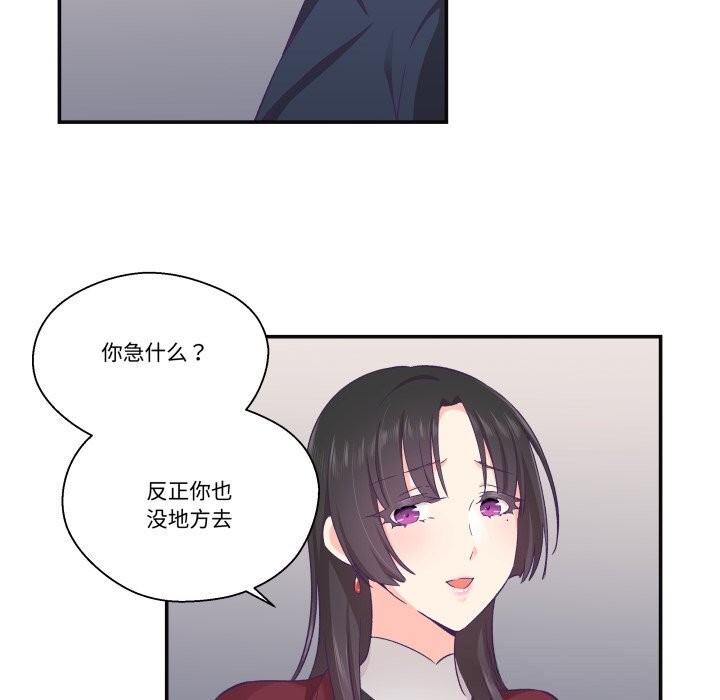 《柔軟的愛人》漫画 第22話