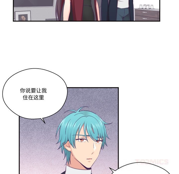 《柔軟的愛人》漫画 第22話