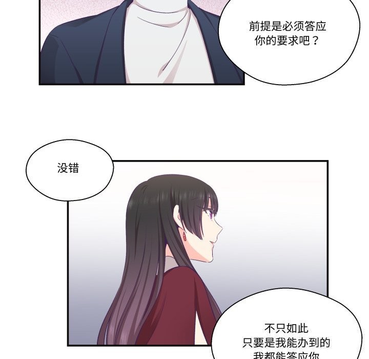 《柔軟的愛人》漫画 第22話