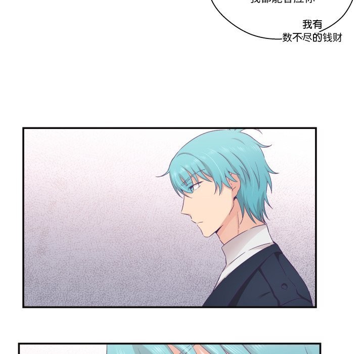 《柔軟的愛人》漫画 第22話