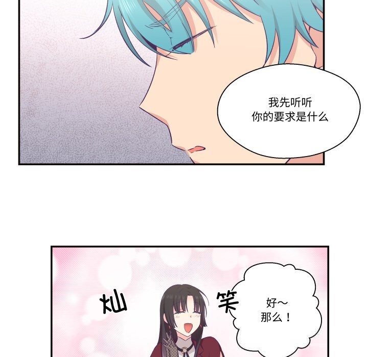 《柔軟的愛人》漫画 第22話