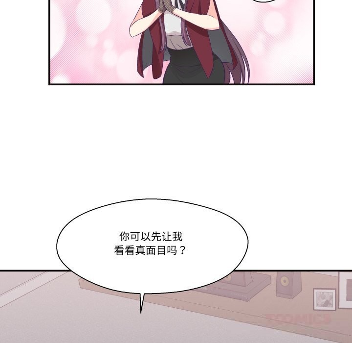 《柔軟的愛人》漫画 第22話