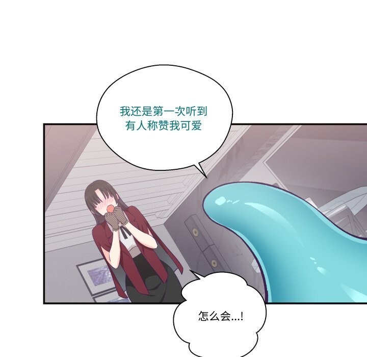 《柔軟的愛人》漫画 第22話