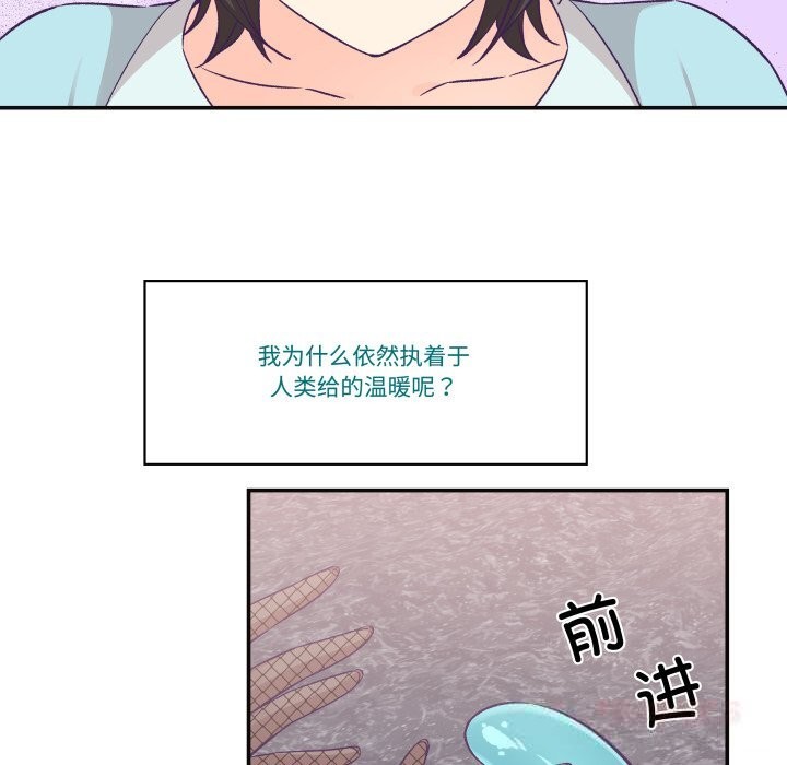 《柔軟的愛人》漫画 第22話