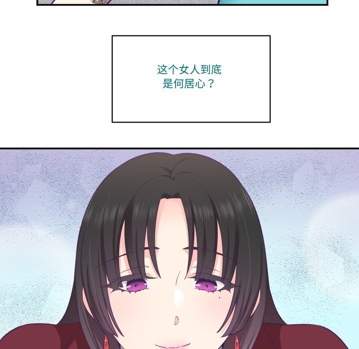 《柔軟的愛人》漫画 第22話